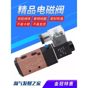 二位五通电磁气动换向阀 AC220V两 电磁阀4V210 08电子控制阀DC24