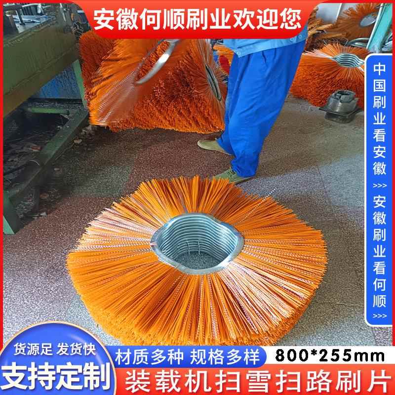 安徽刷业刷扫雪001片凹凸型钢丝混合丝环卫路刷扫扫地车毛刷片