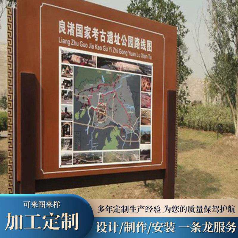 立式户外说明标识牌公园指示牌宣传栏导向牌仿木纹景区介绍牌