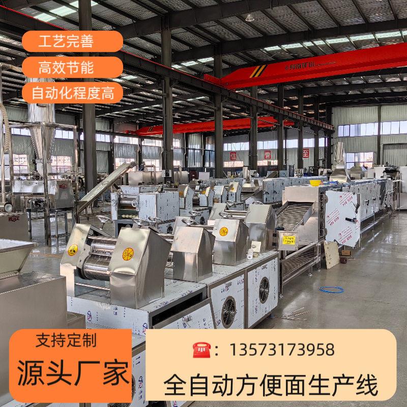 全不锈钢小型方便面机械设备生产线全自动干吃面干脆面生产设备