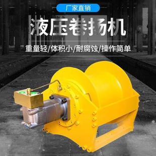 厂家定制小型建筑液压卷扬机电磁刹车快速慢速小型液压卷扬机