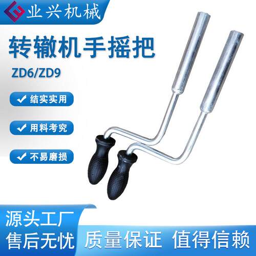 ZD-9电动转辙机摇把 内四方手摇把 ZD-6型转辙器手摇把