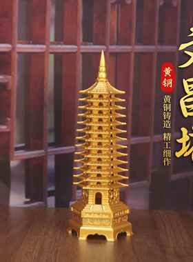 黄铜文昌塔工艺品九层十三层书桌办公室装饰文昌塔工艺品摆件