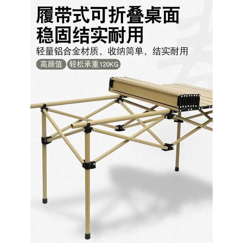 户外履带式可折叠金属蛋卷桌自驾游便捷多功能野炊露营桌批发