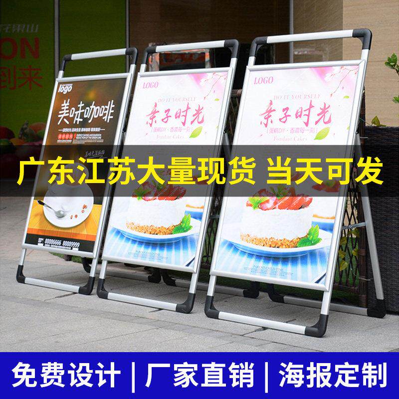 海报展示架广告牌展示牌kt板展架立式落地式招聘手提招工宣传架子