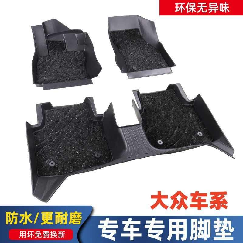 适用大众朗逸速腾宝来polo迈腾cc帕萨特途观l凌渡包围tpe汽车脚垫