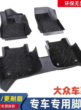 适用大众朗逸速腾宝来polo迈腾cc帕萨特途观l凌渡包围tpe汽车脚垫