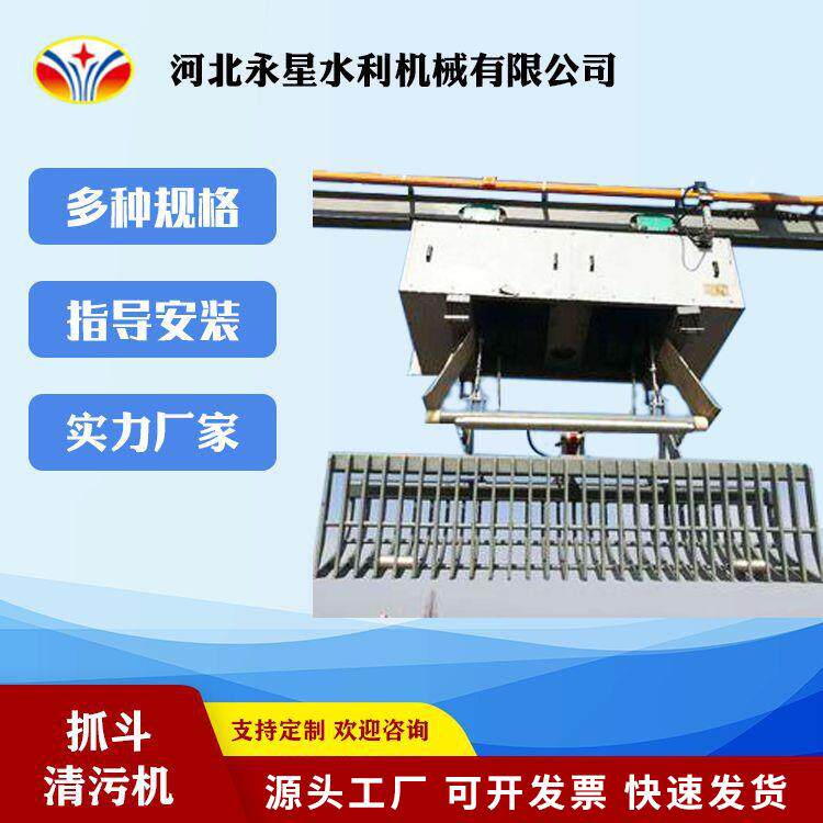 水渠河道格栅清污机厂家工程污水处理设备抓斗式机械格栅机
