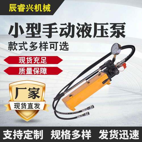 手动液压泵小型便携式高压增压泵液压手动泵浦液压工具