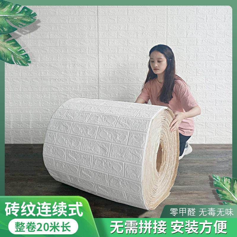 3d立体墙贴自粘墙纸卧室温馨壁纸防水防潮可擦洗泡沫贴纸墙面翻新
