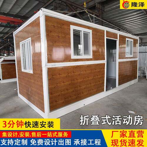 集装箱活动板房集成房屋移动房工地办公室住人组装折叠房活动房