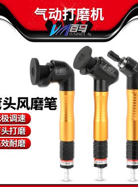 百马气动打磨机121N刻磨095W抛光机90度直角45弯头093N风磨笔123N