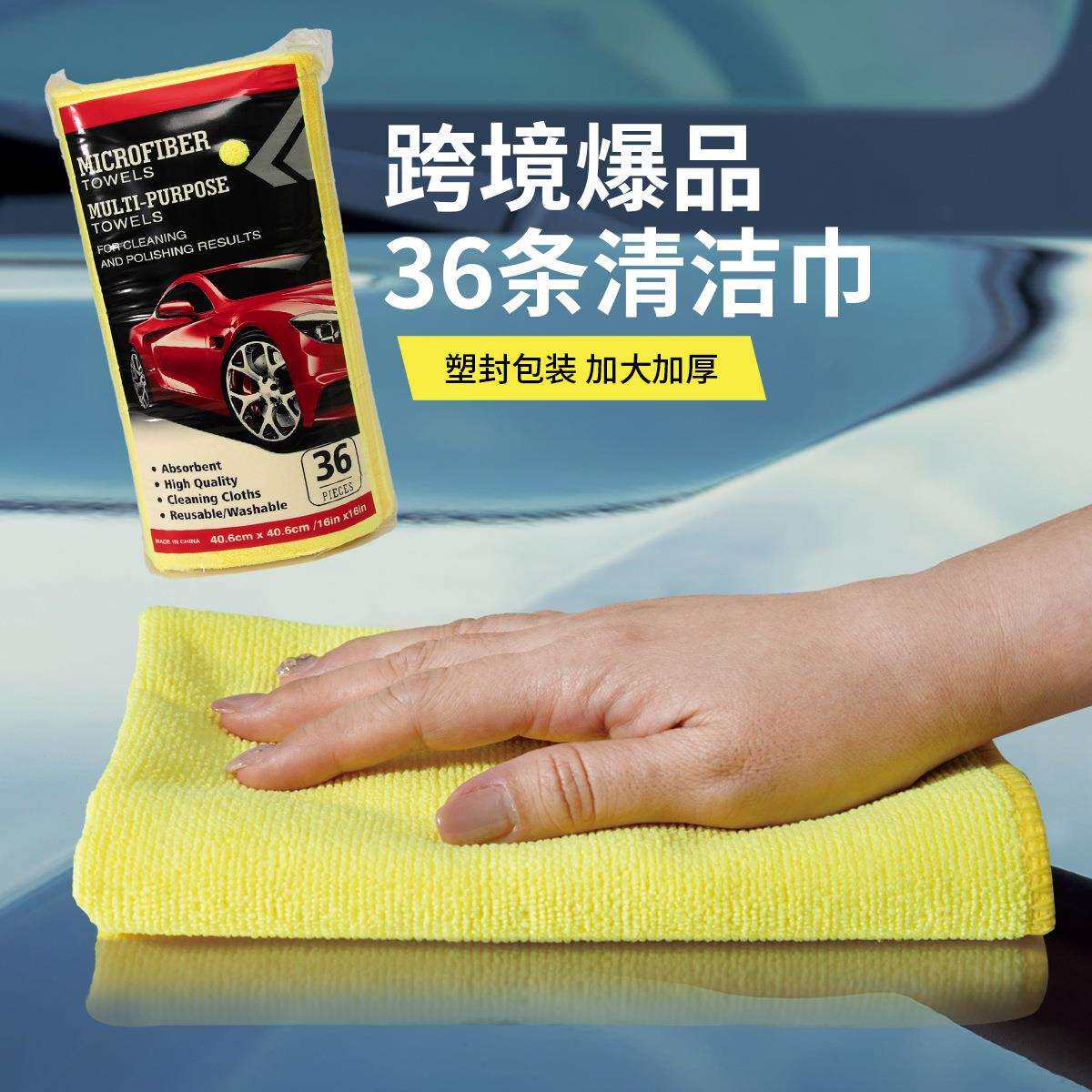 跨境加厚超细纤维擦车巾高低毛洗车毛巾涤锦经编方巾汽车清洁抹布
