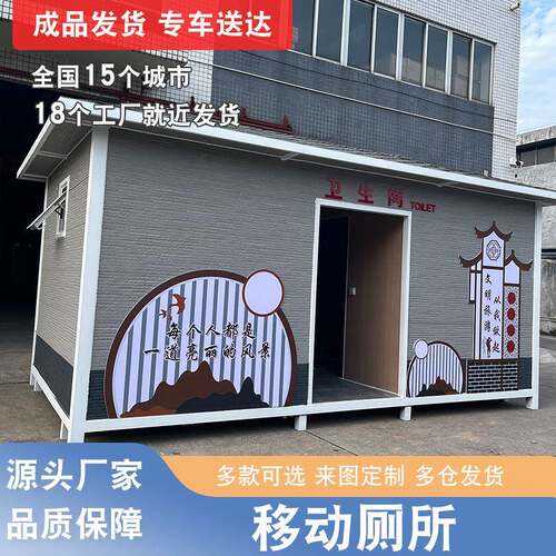 厂家直销环保移动厕所户外可移动公厕景区公园金属雕花板公共厕所