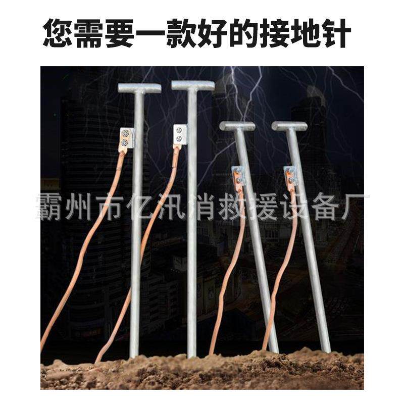 工程地线家用丁字接地针防雷避雷针铜质钉子接地棍接地棒