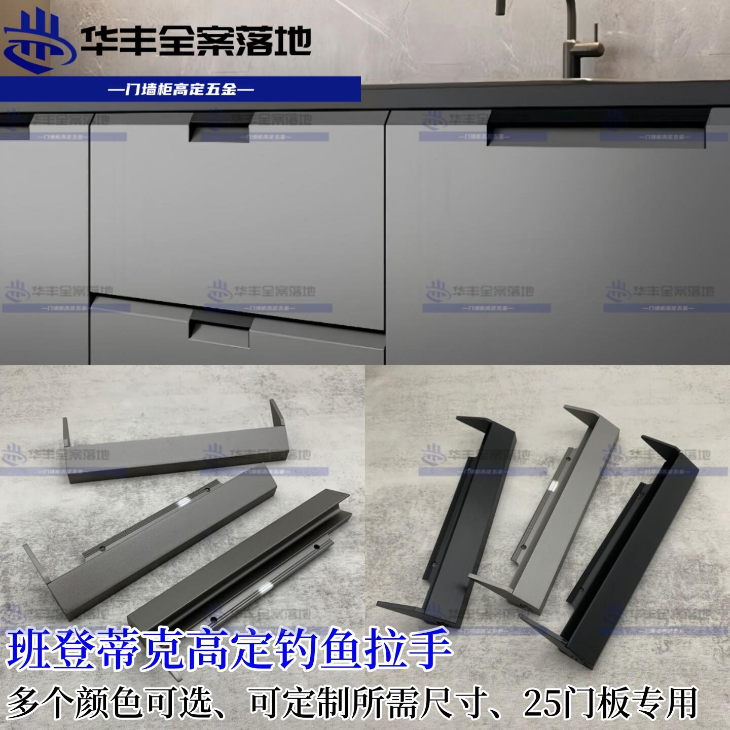 意式隐形拉手衣橱柜门加厚25板把手轻奢米兰抽屉嵌入式开槽暗扣手