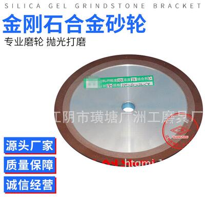 木工锯片用磨砂轮 单斜边型PDX树脂砂轮 圆形旋转金刚石合金砂轮