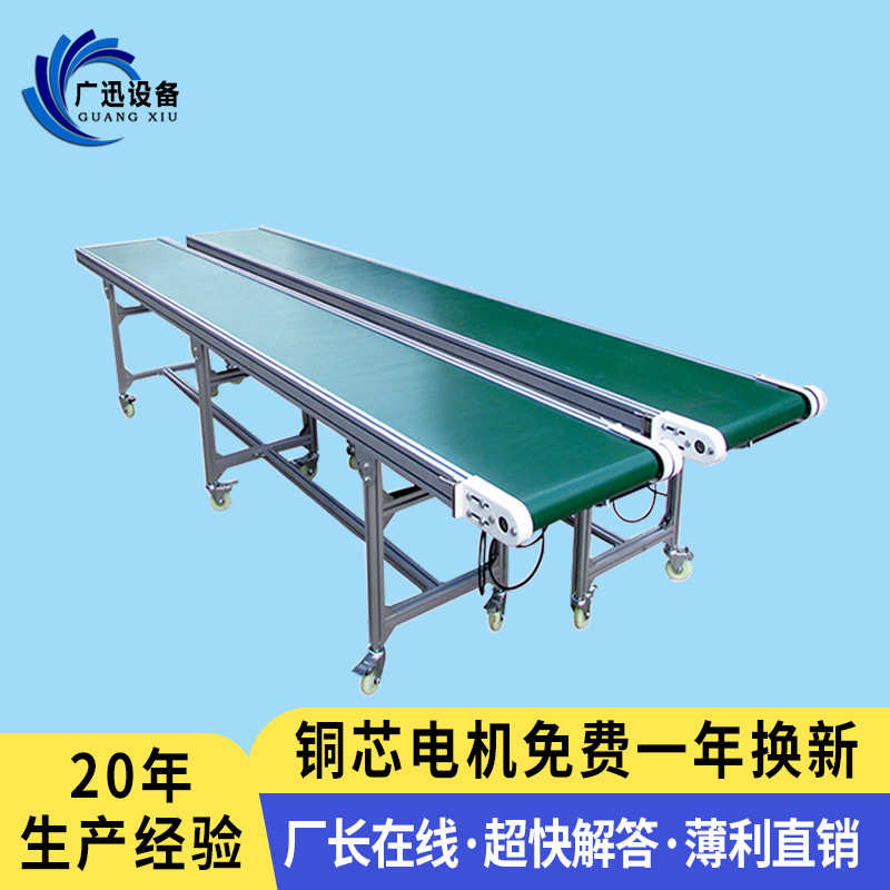 小型皮带输送机注塑机接驳传输爬坡上料输送带快递物流分拣流水线