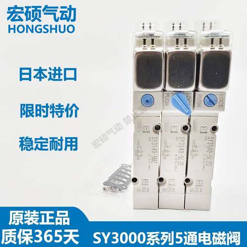SY电磁阀SY3140/SY3240/SY3340/3440-5LZD/5LZ/5MZ/5LZE/5LOZ-01