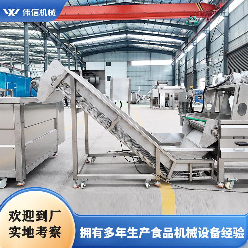 全自动薯条薯片生产线 商用全套鲜切薯条油炸线设备