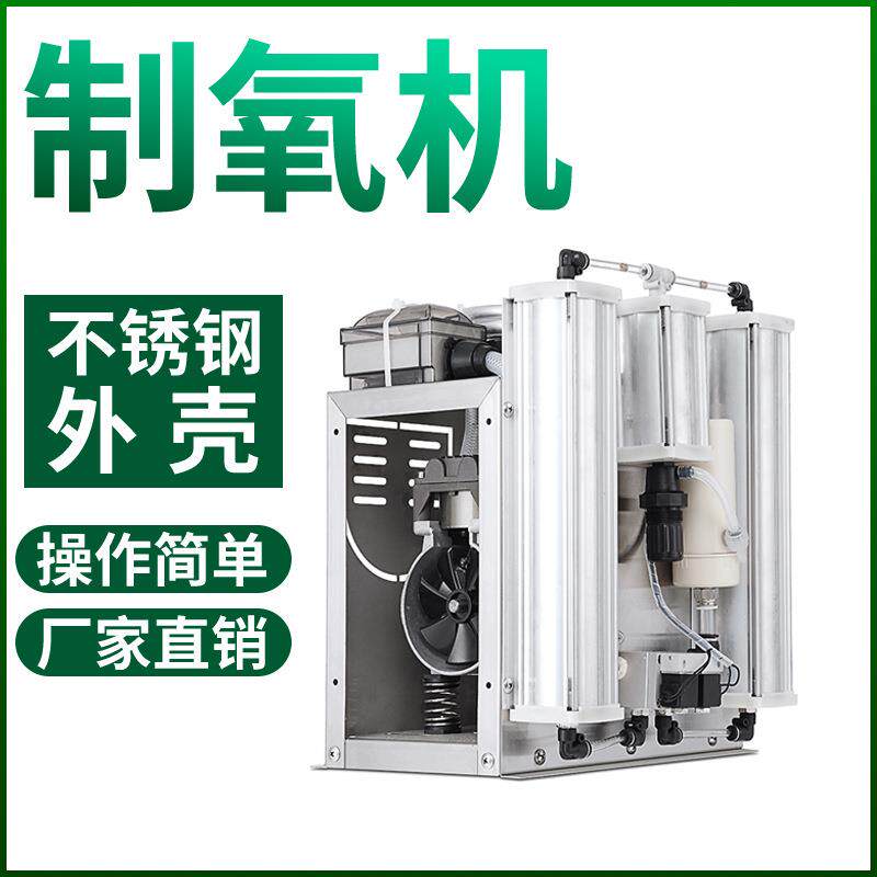 10L制氧机裸机高浓度工业PSA氧气机氧舱水产养殖制氧单元源头工厂