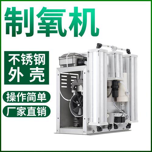 10L制氧机裸机高浓度工业PSA氧气机氧舱水产养殖制氧单元源头工厂