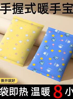 Disposable Hand Warmer Pack Refill, Self-Heating Handheld Wa