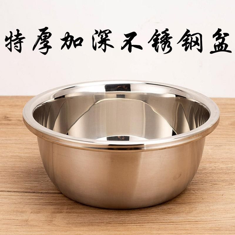 特厚加深不锈钢盘子菜盆家用厨房圆盘碗碟子快餐盘配盘子汤盘餐具