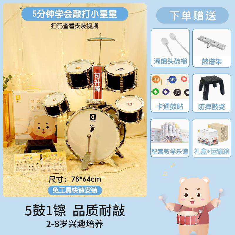 高档架子鼓儿童初宝学者玩家具男孩用1-8岁3宝乐小器式4女孩5生日