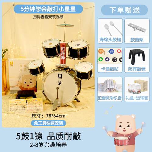 高档架子鼓儿童初宝学者玩家具男孩用1-8岁3宝乐小器式4女孩5生日