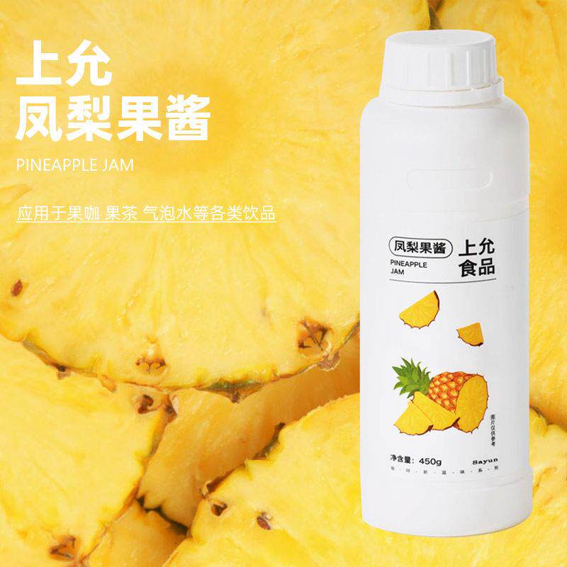 上允食品凤梨果酱黄杏草莓青苹果酱桂花液花茶奶茶咖啡饮品店商用图片