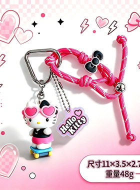 HelloKitty三丽鸥钥匙扣钥匙扣