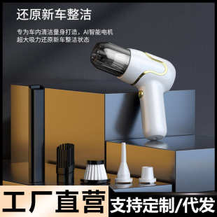 车载吸尘器无线超强大吸力手持吸尘器便携式 新款 小型迷你吸尘神器