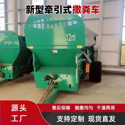 拖拉机牵引式撒粪车双竖绞龙撒肥车扬粪机大型农田撒肥机有机