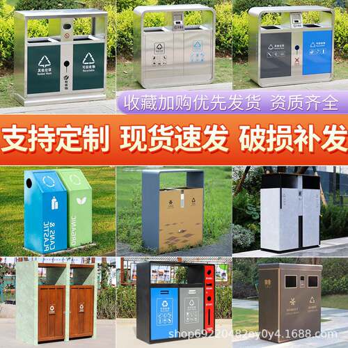 户外不锈钢垃圾桶商用室外景区垃圾箱环卫小区物业街道分类果皮箱