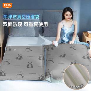 杜拓加厚牛津布艺真空压缩袋衣服被子收纳袋耐用可重复使用真空袋