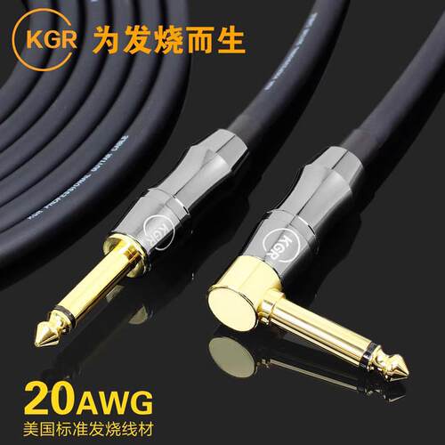 KGR黑色吉他连接线电吉他线电子琴架子鼓乐器贝斯音频线降噪屏蔽