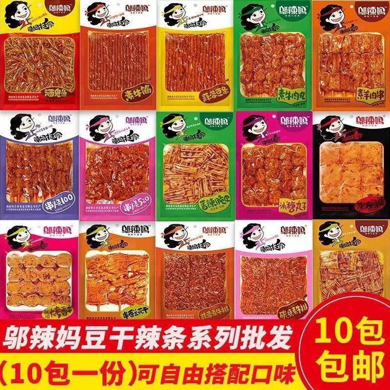 邬辣妈辣条素牛筋素牛排素牛肉丸素牛百叶豆条豆干麻辣零食小吃