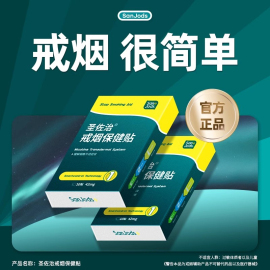 圣佐治戒烟贴戒烟糖戒烟替代零食戒烟辅助代替品戒烟神器