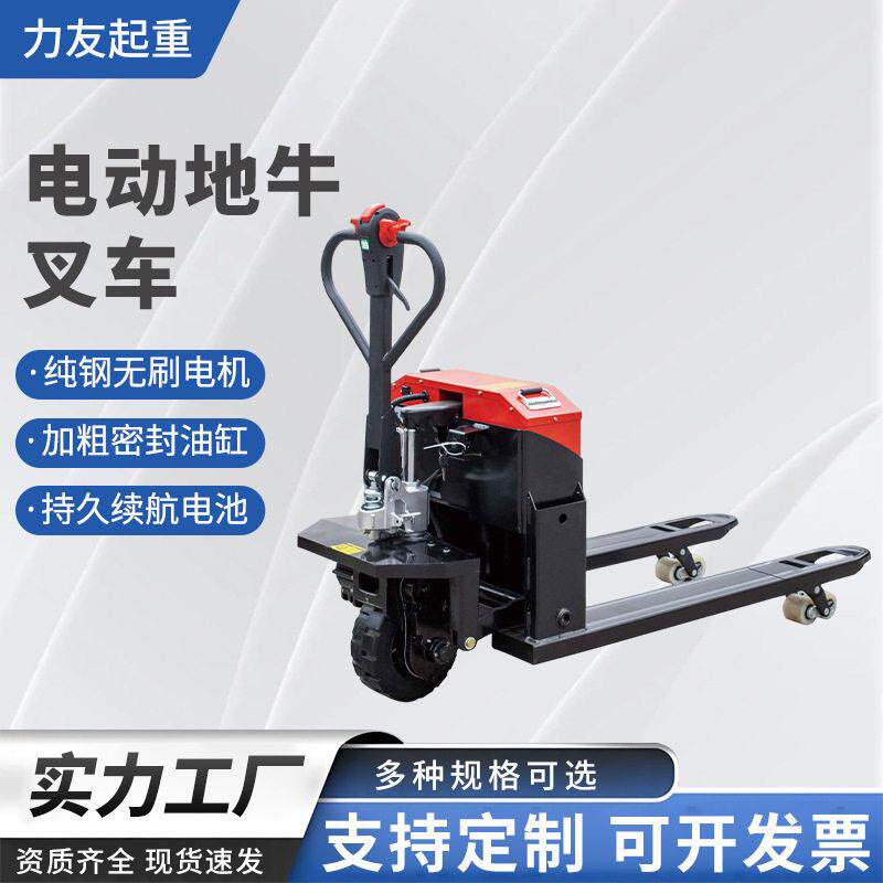 电动地牛叉车液压车2吨吨全电动半电动动越野爬坡装卸拖车搬运车