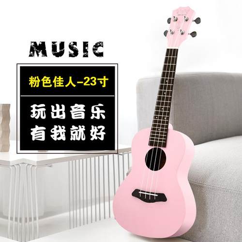 高档尤克里初学者学生成人门女男23乌克丽丽寸儿童入小吉他乐里器