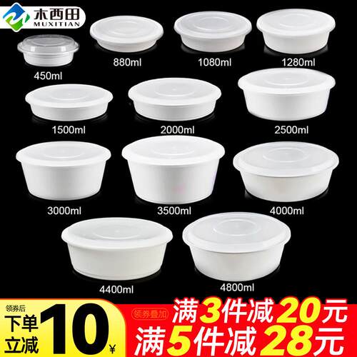 3500ml一次性打包盒乳白餐盒外送盆小龙虾火锅酸菜鱼超大饭盒圆形