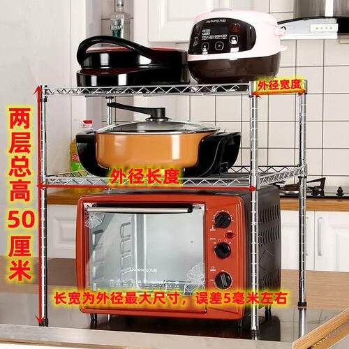50高两层微波炉烤箱架2层置物架收纳层架整体橱柜衣柜分层架整理