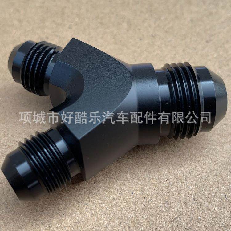 铝合金油管Y型三通接头AN6AN8AN10汽车改装机油管汽油管连接头