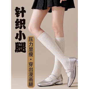 勃肯鞋 袜子女针织小腿袜粗线双针显瘦堆堆秋冬高筒棉袜及膝长袜
