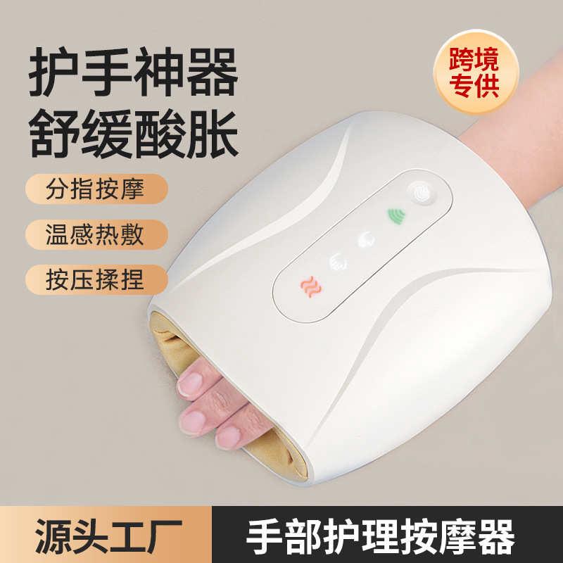 手指按摩器手掌手腕关节手部穴位麻木手部揉捏放松加热仪器