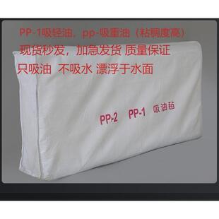 2吸油毡工业吸油棉片 船舶海事 溢油漏油海事海面专用毡