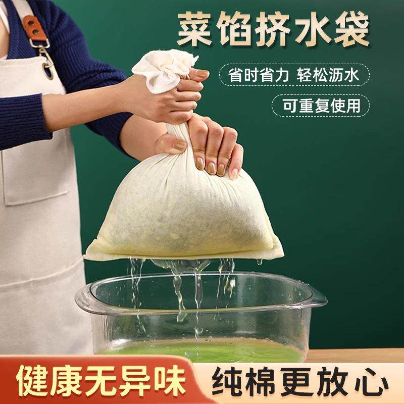 菜馅挤水袋沥水袋 大号家用葡萄酒果汁滤渣隔渣挤水袋豆浆过滤网