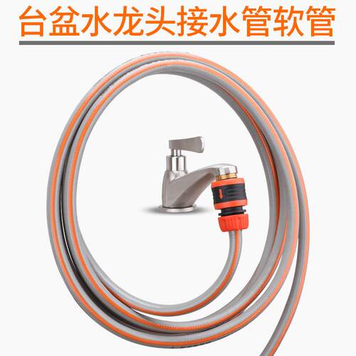 台盆水龙头接水管软管阳台浇花浇菜洗车PVC管家用四分塑料管灌溉