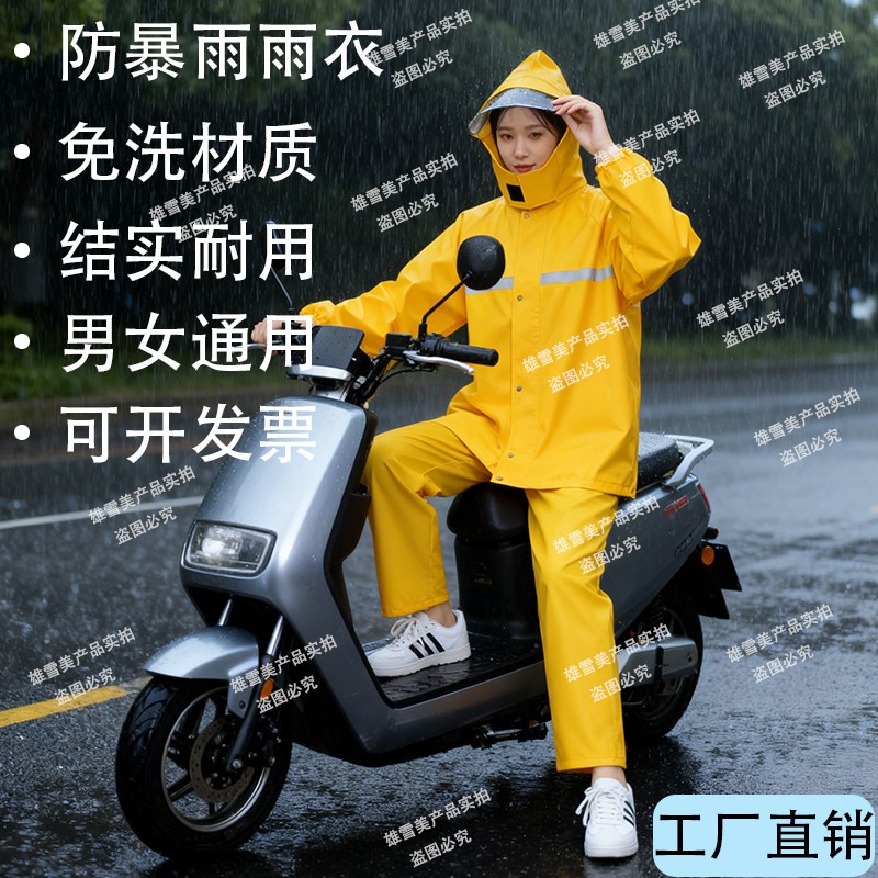 雨衣雨裤套装黄色分体雨衣户外卖骑行摩托车全身防暴雨雨衣男女